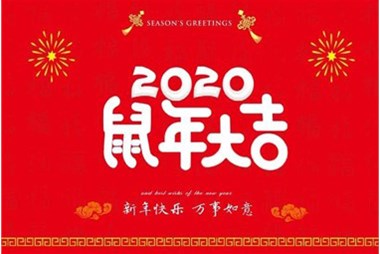 We wish you a happy and prosperous year of the Rat.